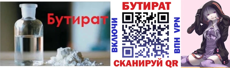 Бутират GHB  Дудинка 